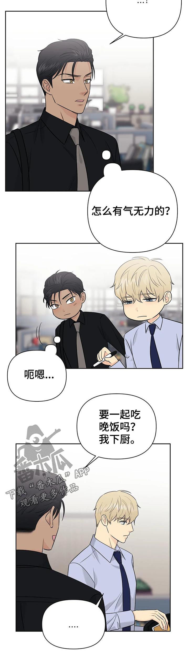 第45章：【第二季】做饭2