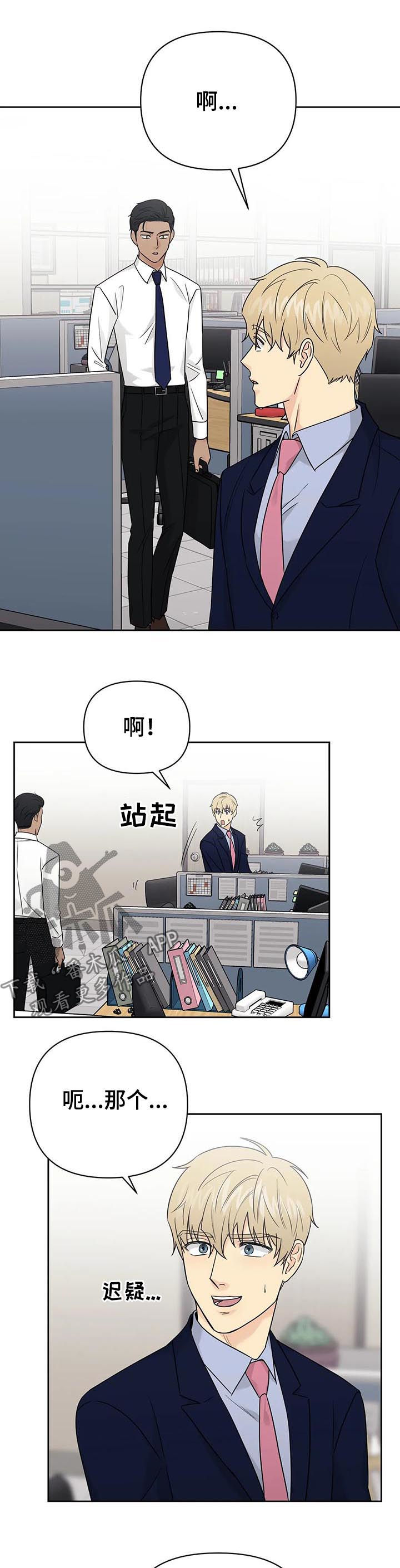 第48章：【第二季】冷战3