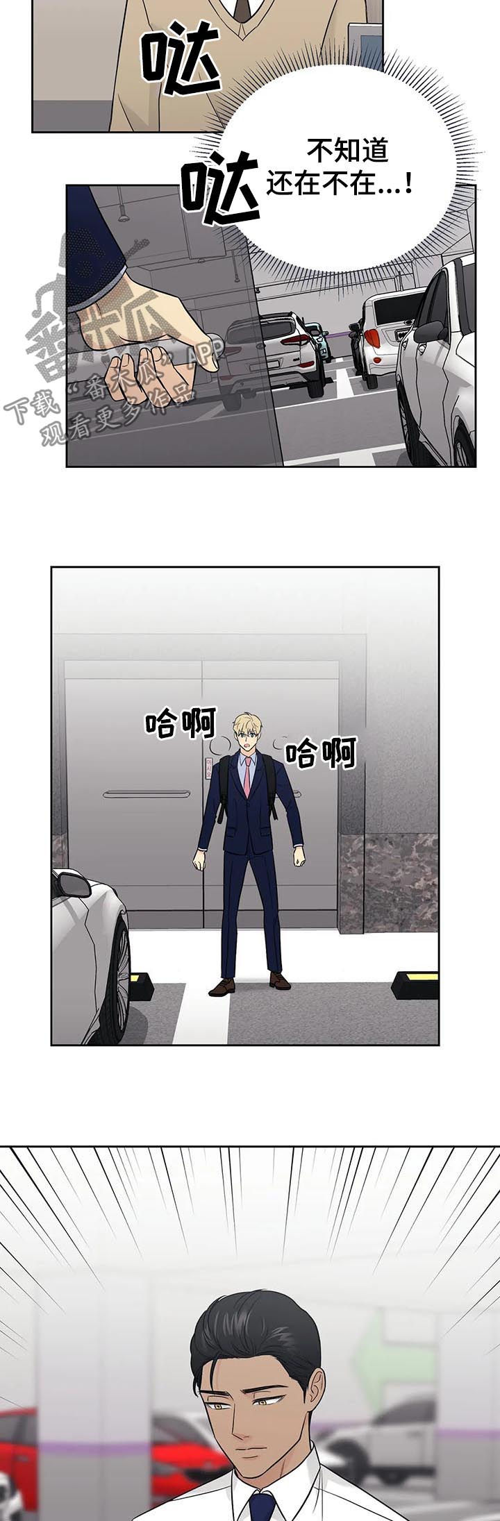 第49章：【第二季】醋劲2