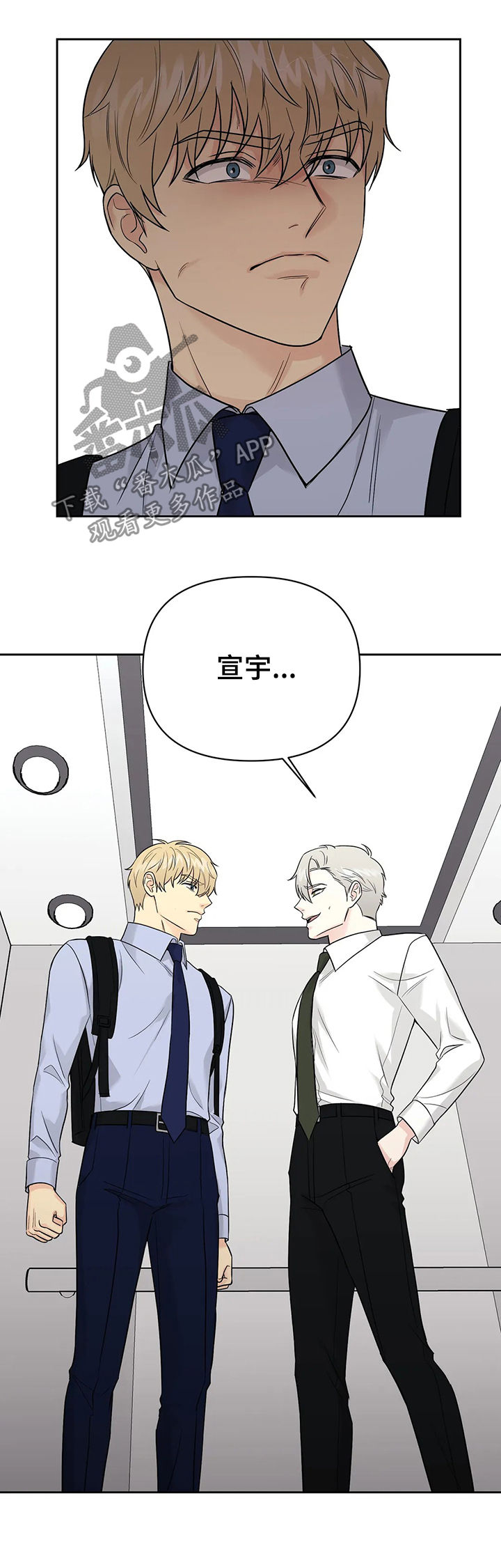 第43章：【第二季】人类与兽人3