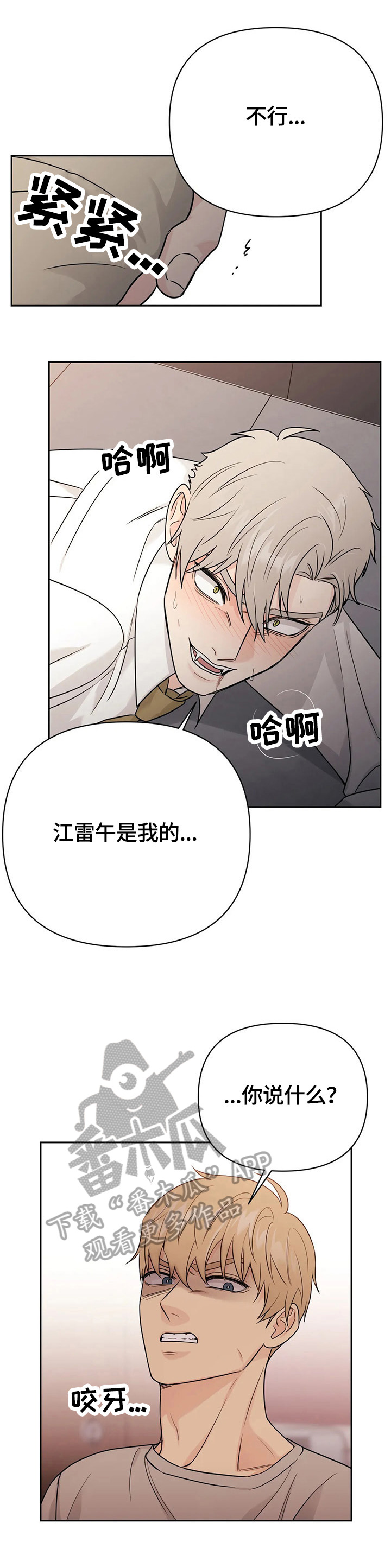 第59章：【第二季】救治2