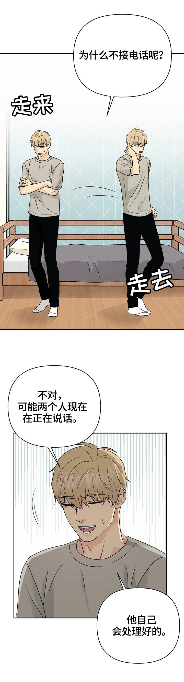 第56章：【第二季】重新玩玩1