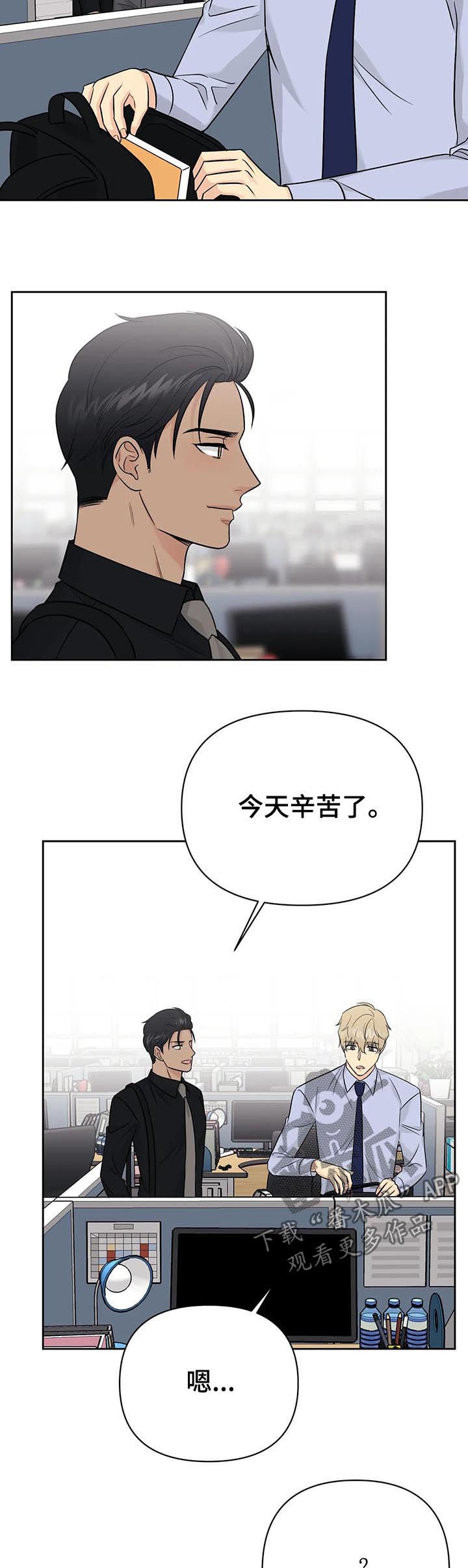 第45章：【第二季】做饭1