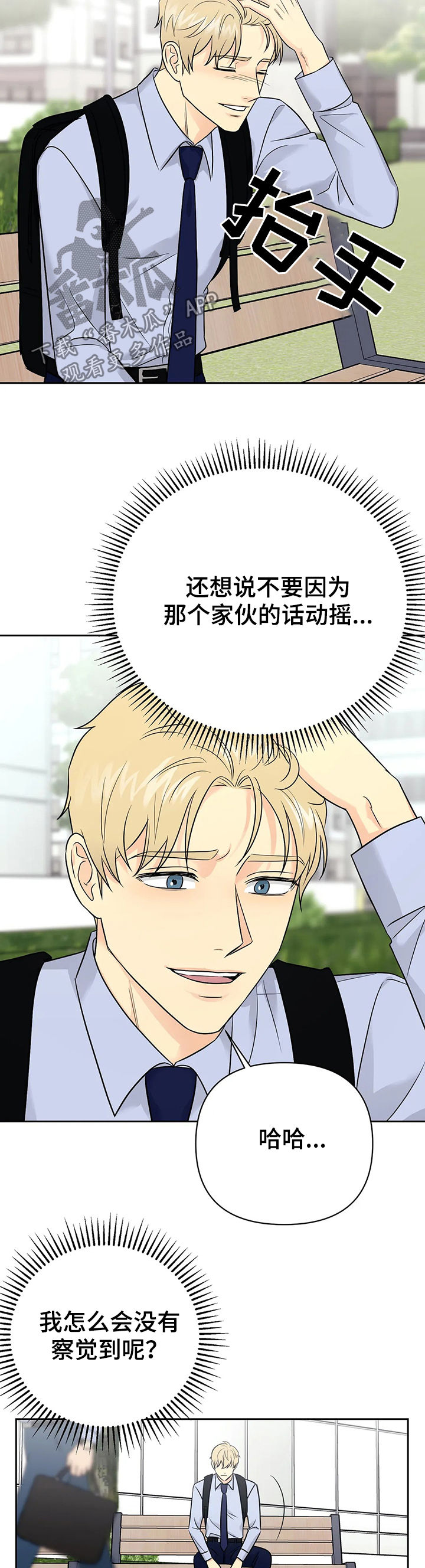 第44章：【第二季】也许可能1