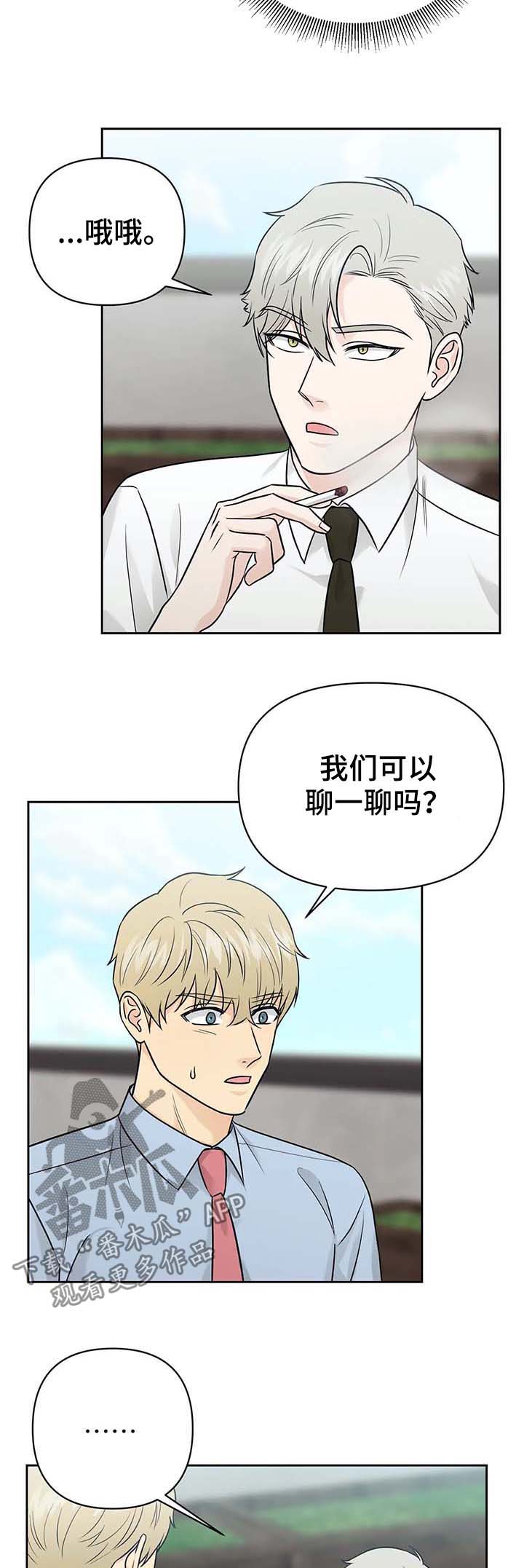 第34章：主人（第一季完结）3