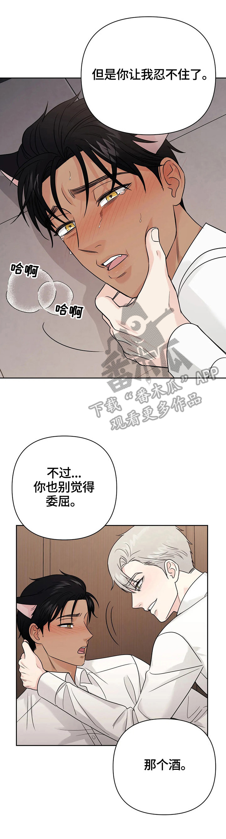 第57章：【第二季】及时赶到2