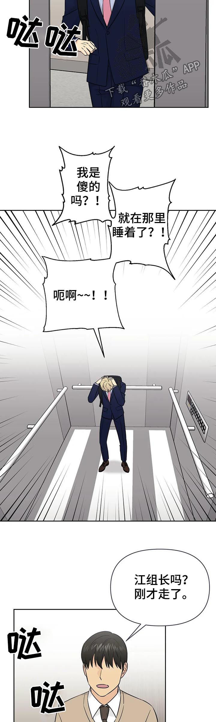 第49章：【第二季】醋劲1