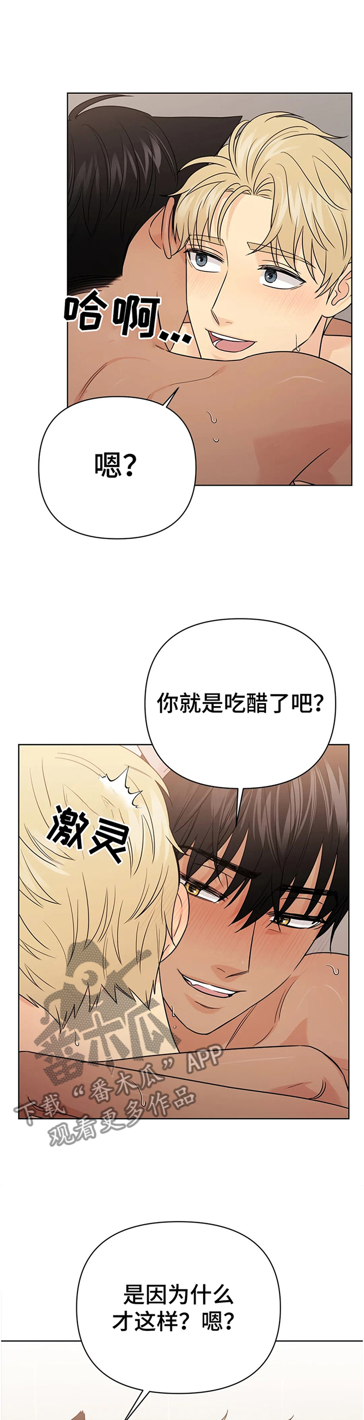 第67章：【番外】甜蜜之吻33