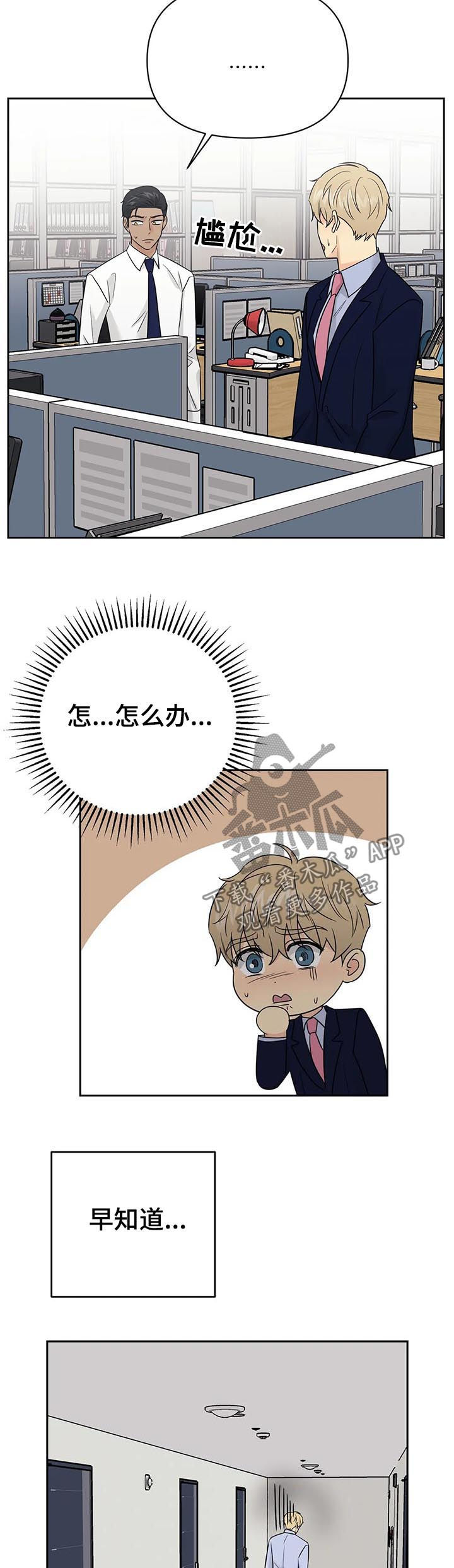 第48章：【第二季】冷战4