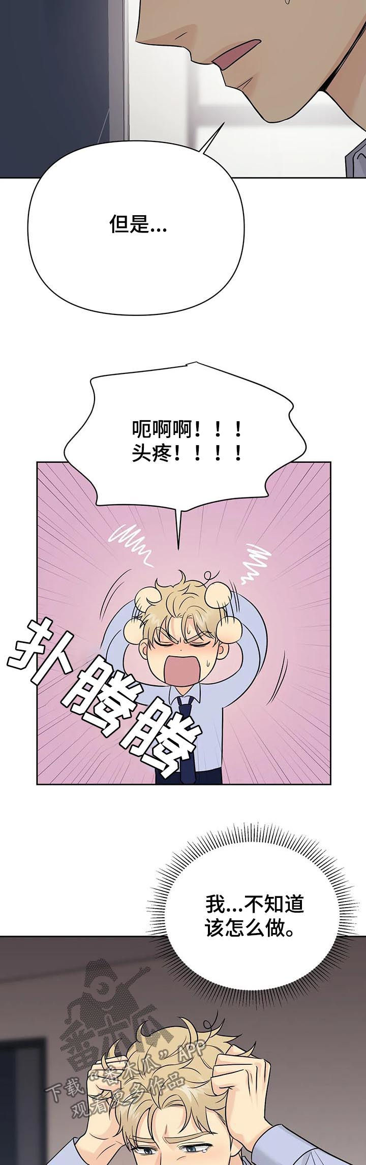 第47章：【第二季】早知道4