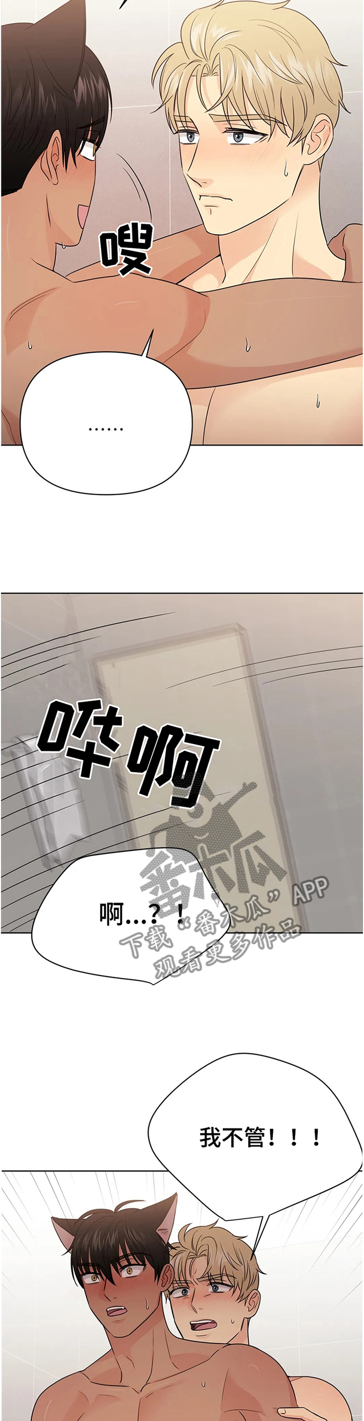 第67章：【番外】甜蜜之吻34