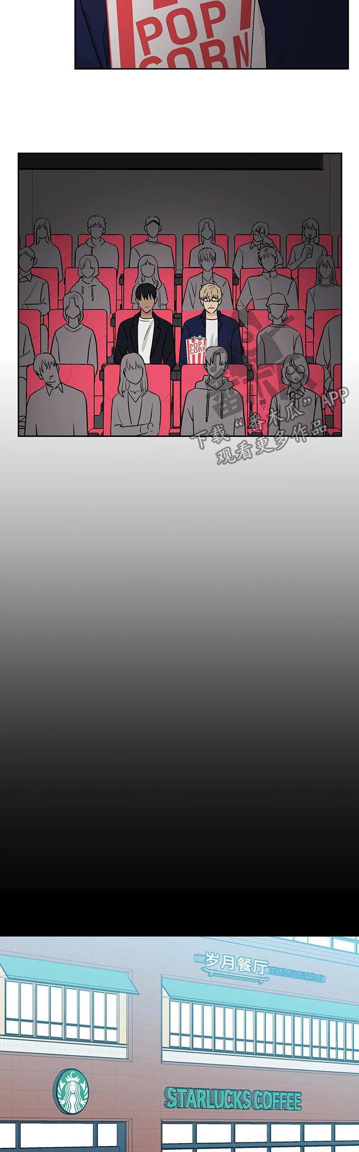 第37章：【第二季】都是真的1