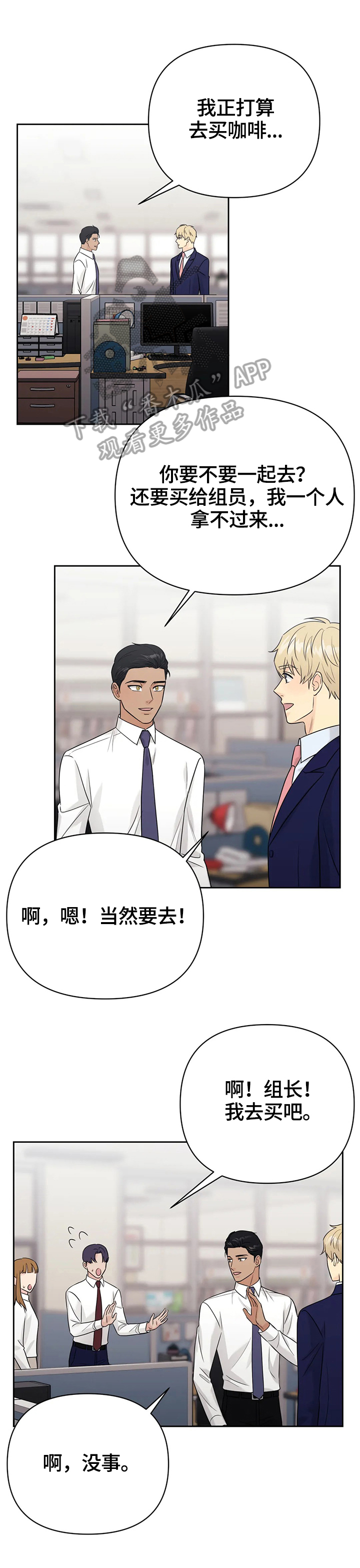 第61章：【第二季完结】一起走下去3