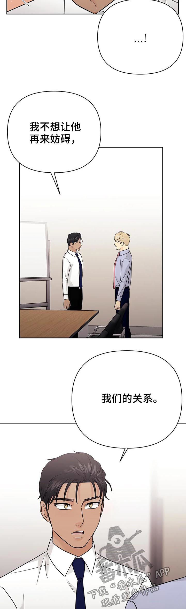 第55章：【第二季】下药1