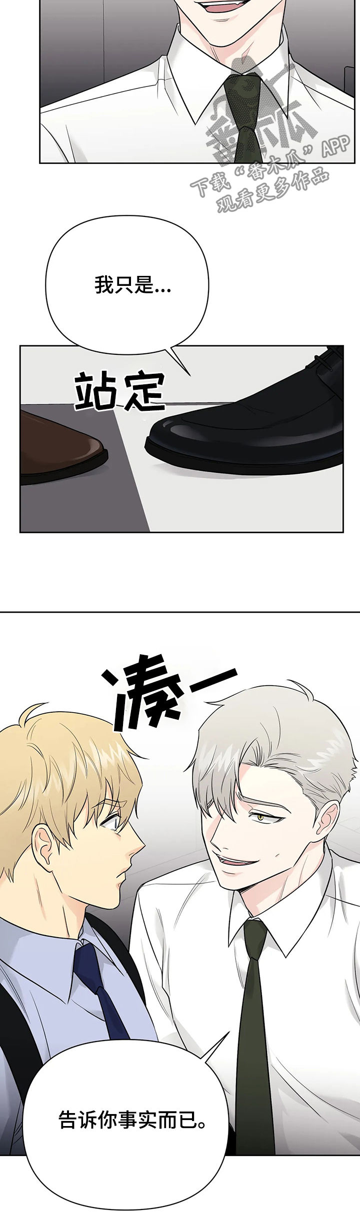 第43章：【第二季】人类与兽人2