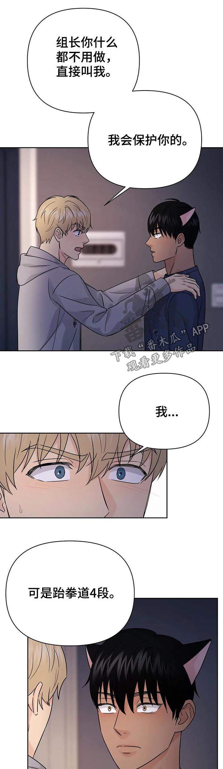 第53章：【第二季】只要在一起2