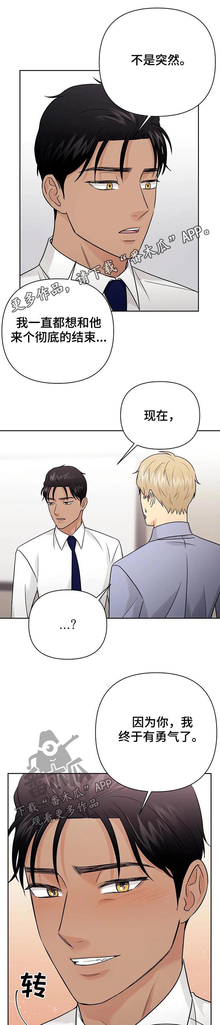 第55章：【第二季】下药0