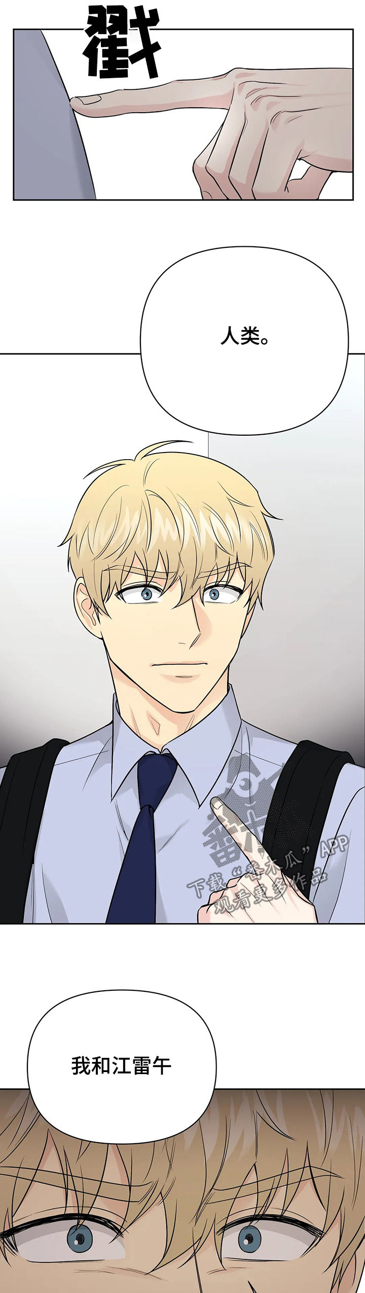 第43章：【第二季】人类与兽人4