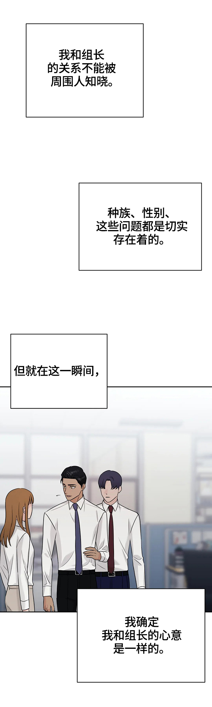 第61章：【第二季完结】一起走下去1