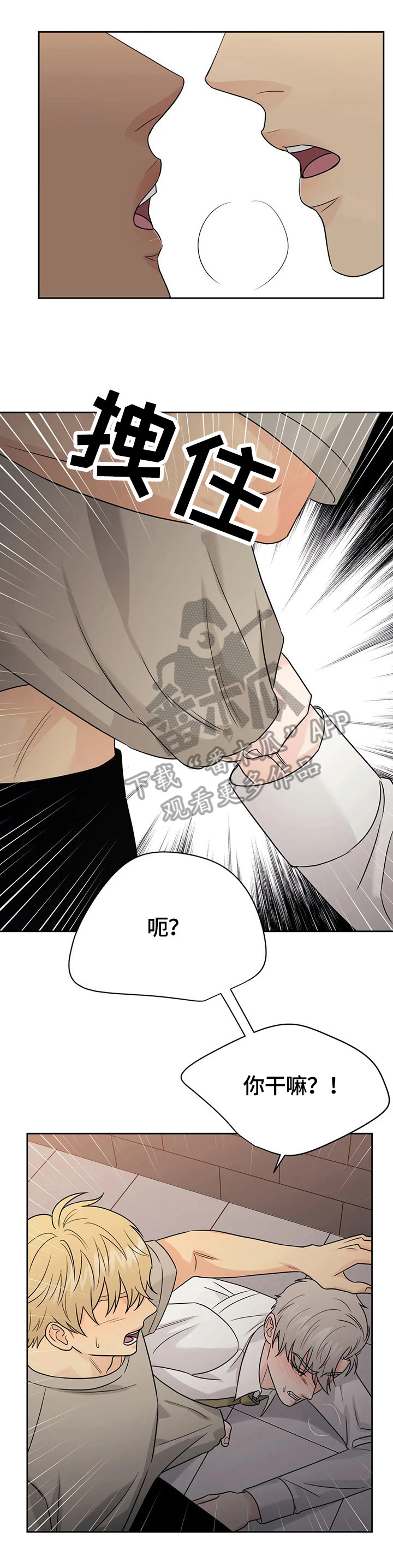 第59章：【第二季】救治1