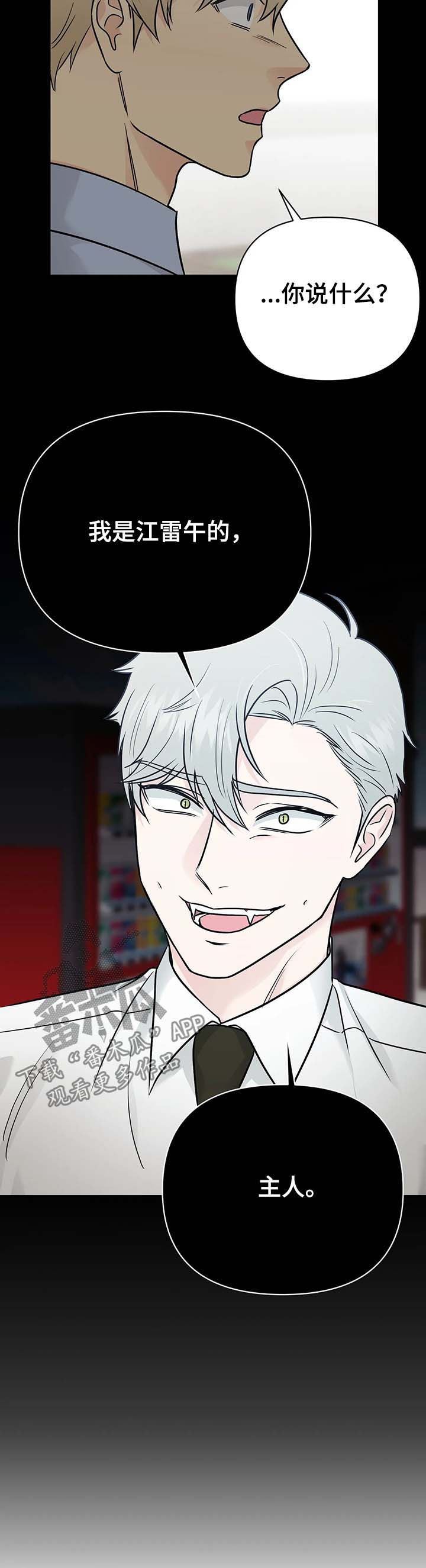 第36章：【第二季】噩梦4