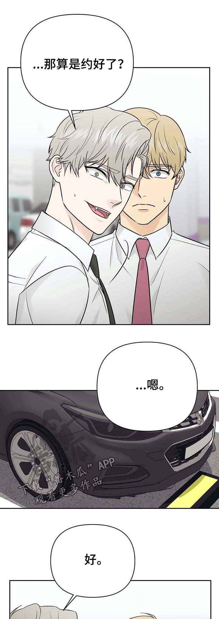 第33章：发生了什么2