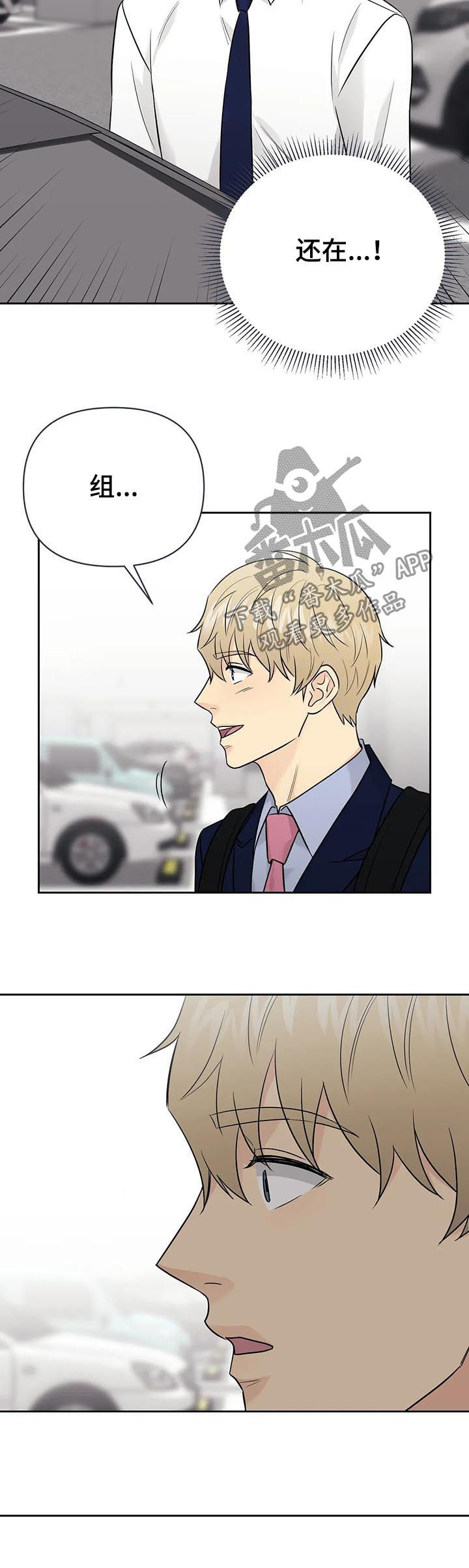 第49章：【第二季】醋劲3