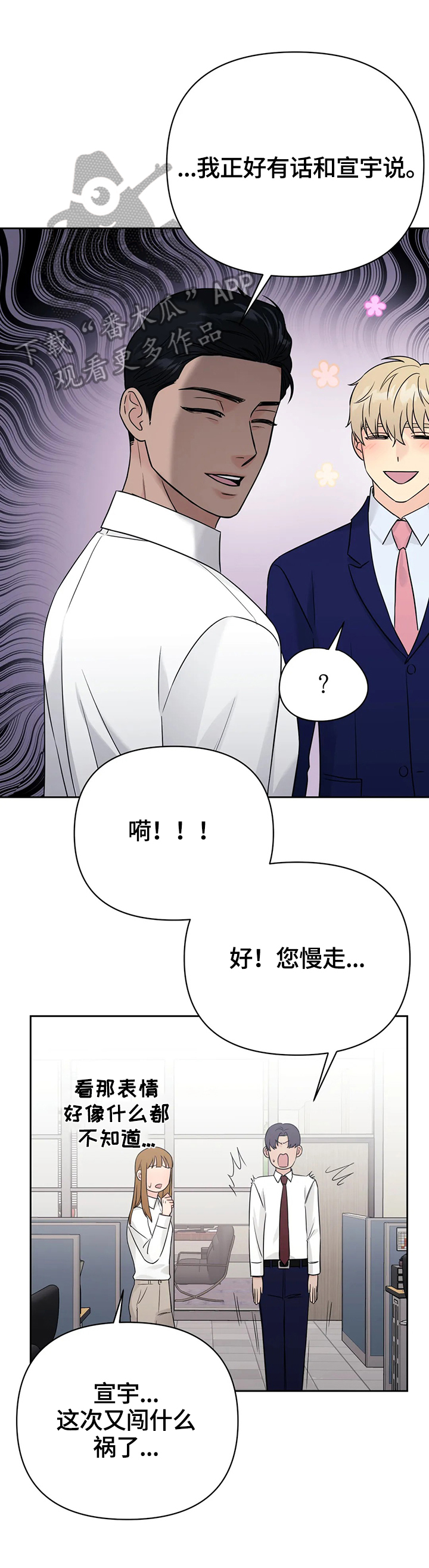 第61章：【第二季完结】一起走下去4