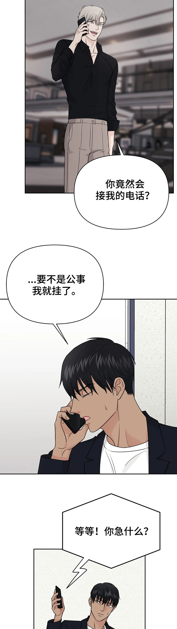 第39章：【第二季】该死的4