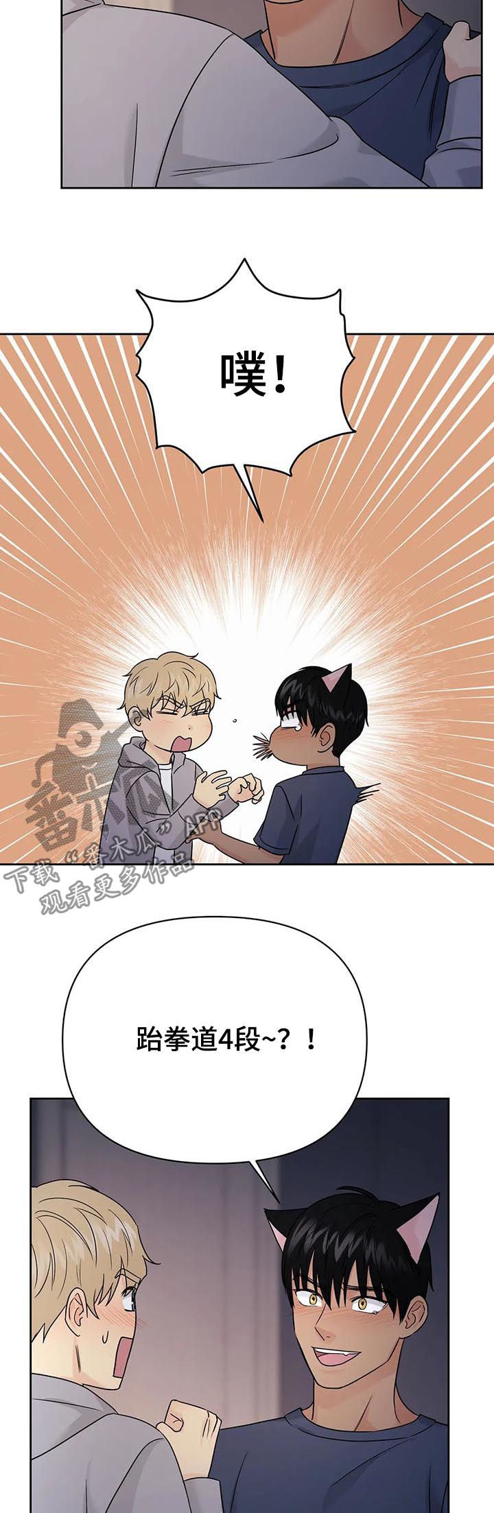 第53章：【第二季】只要在一起3