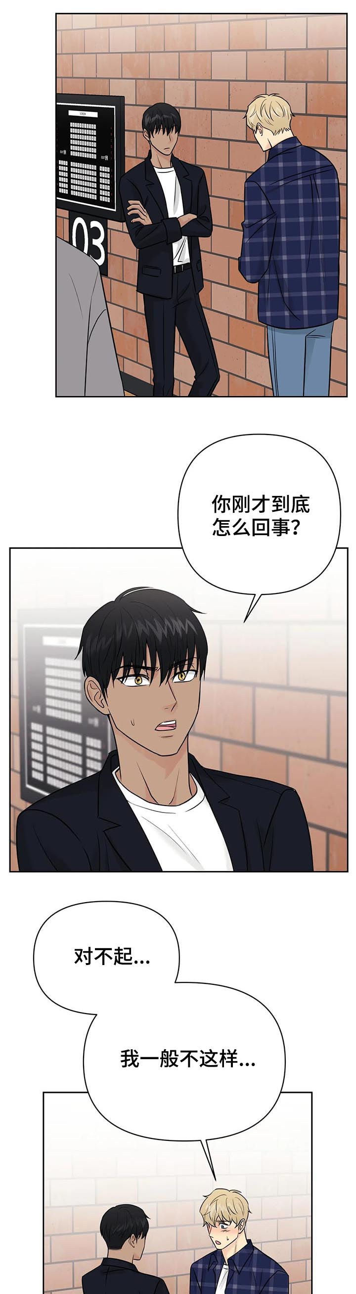 第38章：【第二季】入戏太深4