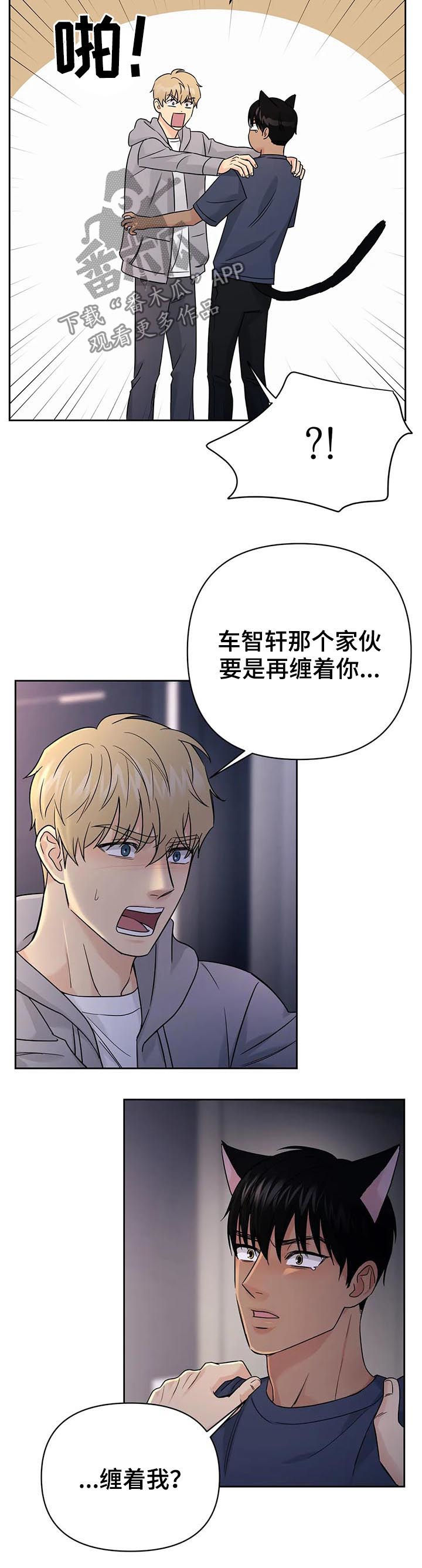 第53章：【第二季】只要在一起1