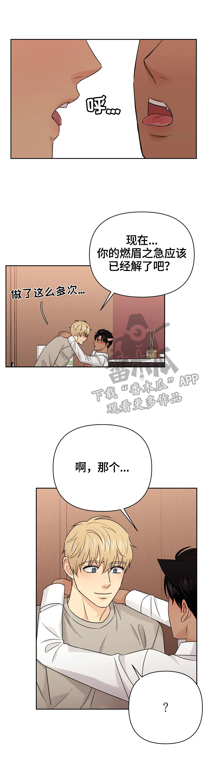 第60章：【第二季】戒指0