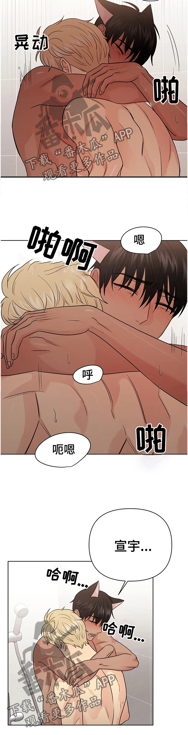 第67章：【番外】甜蜜之吻32