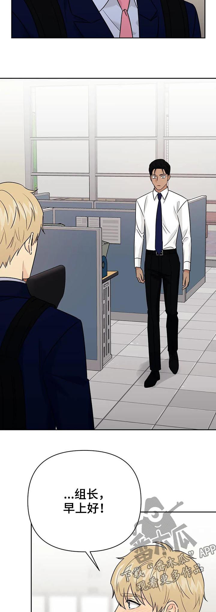 第54章：【第二季】谈判1