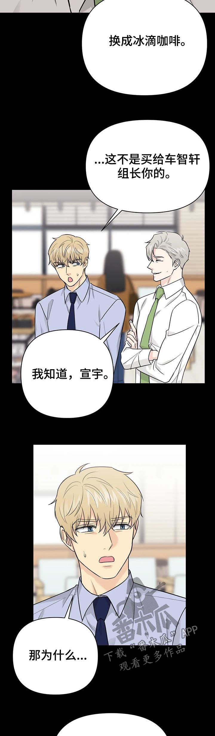 第37章：【第二季】都是真的4