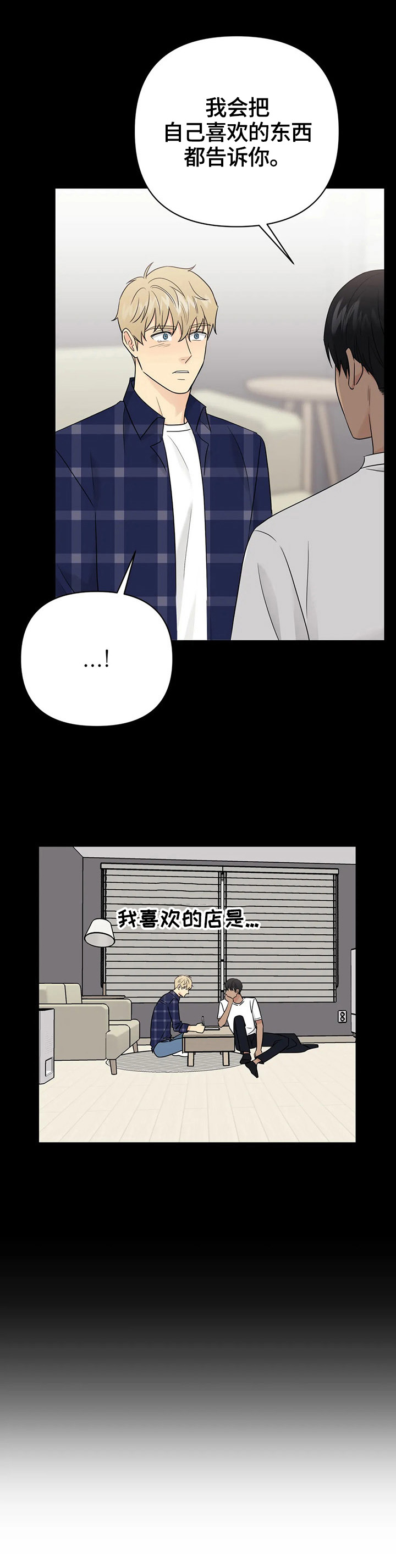 第58章：【第二季】焦急3