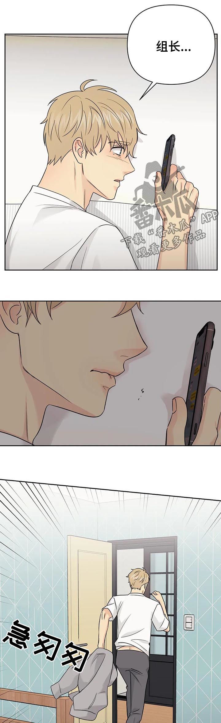 第52章：【第二季】你很帅4