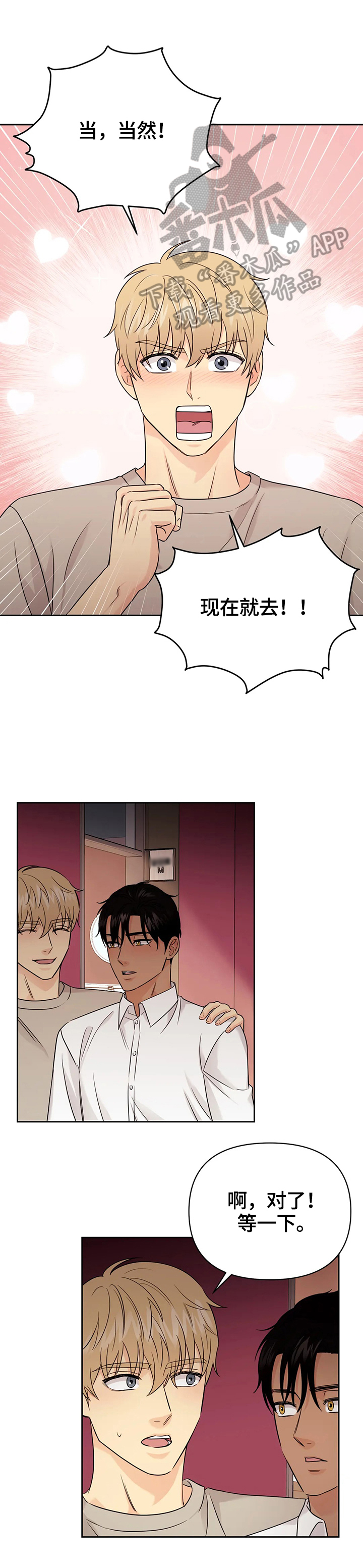 第60章：【第二季】戒指2