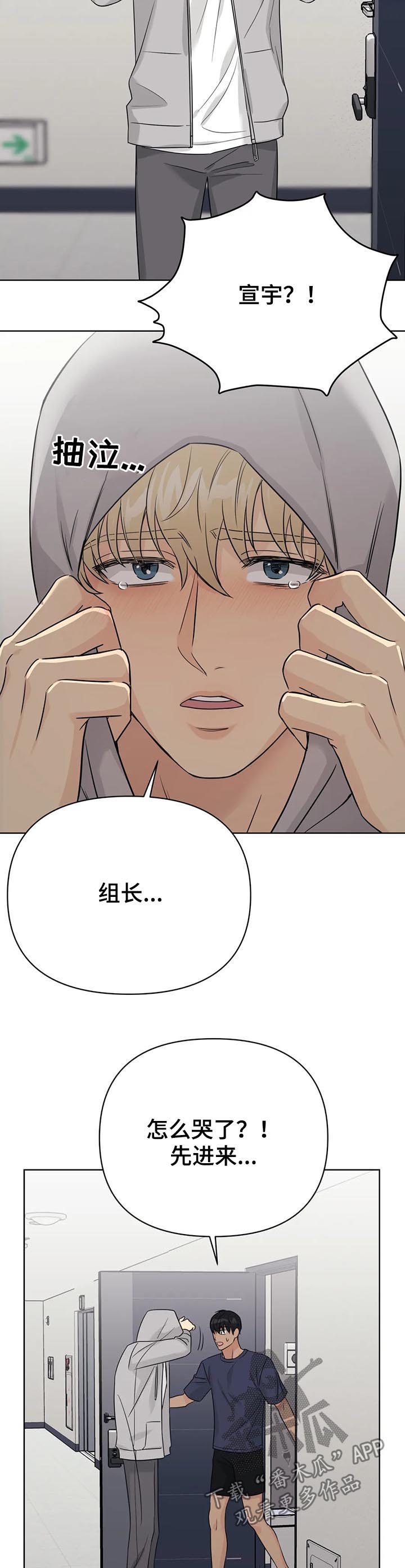 第62章：【番外】呆呆的宣宇12