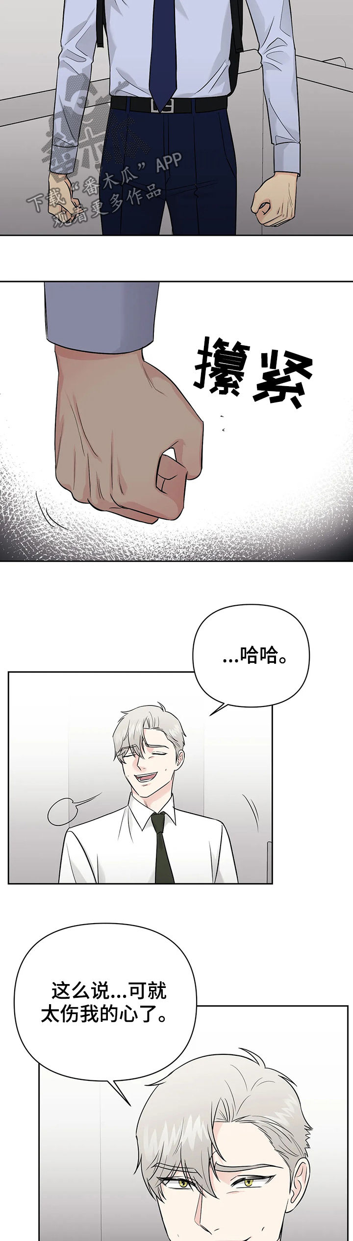 第43章：【第二季】人类与兽人1