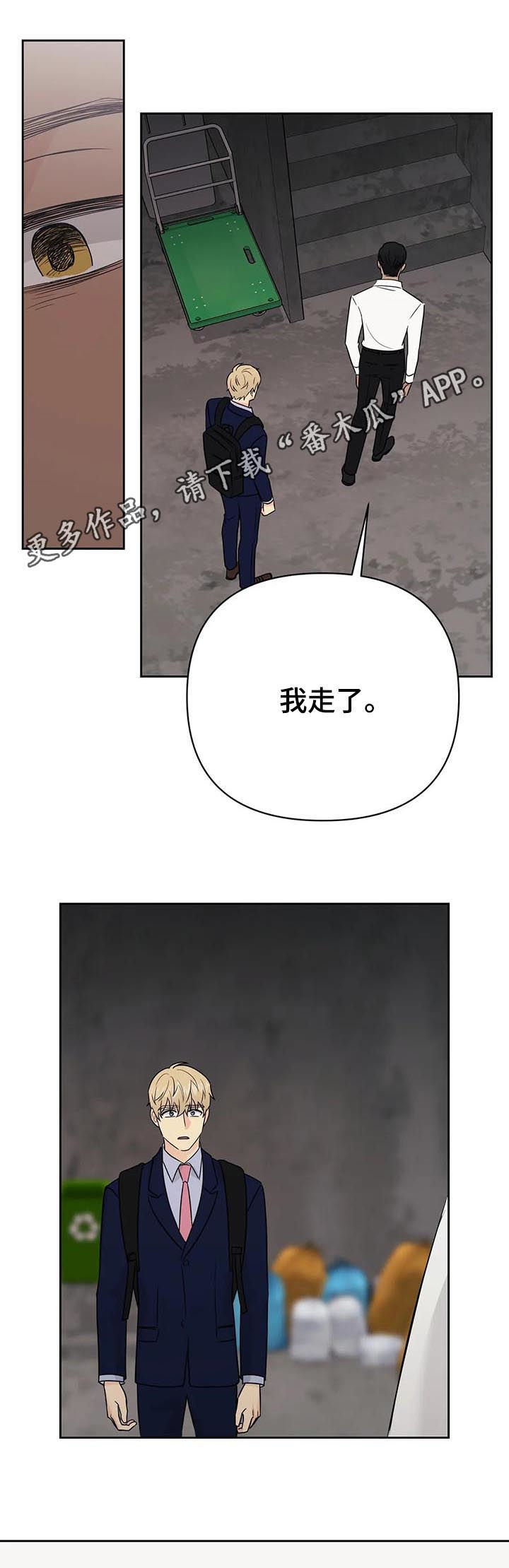 第52章：【第二季】你很帅0