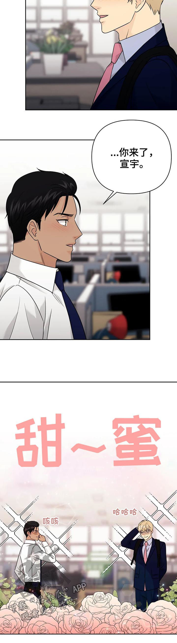 第54章：【第二季】谈判2