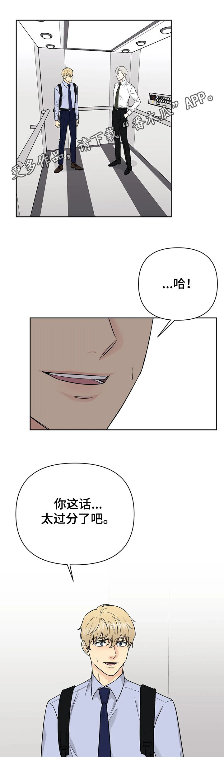 第43章：【第二季】人类与兽人0