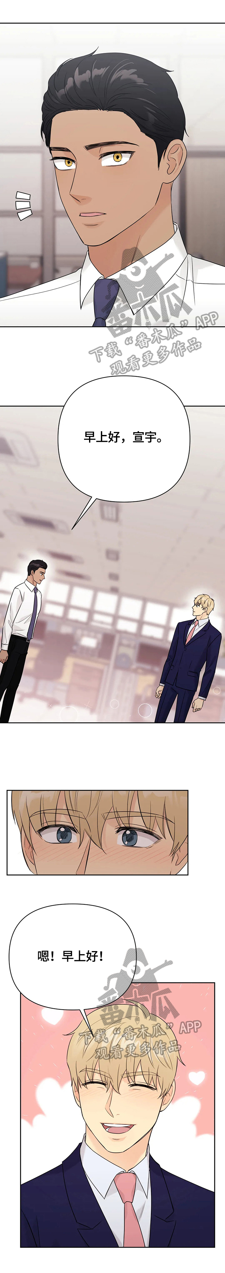 第61章：【第二季完结】一起走下去0