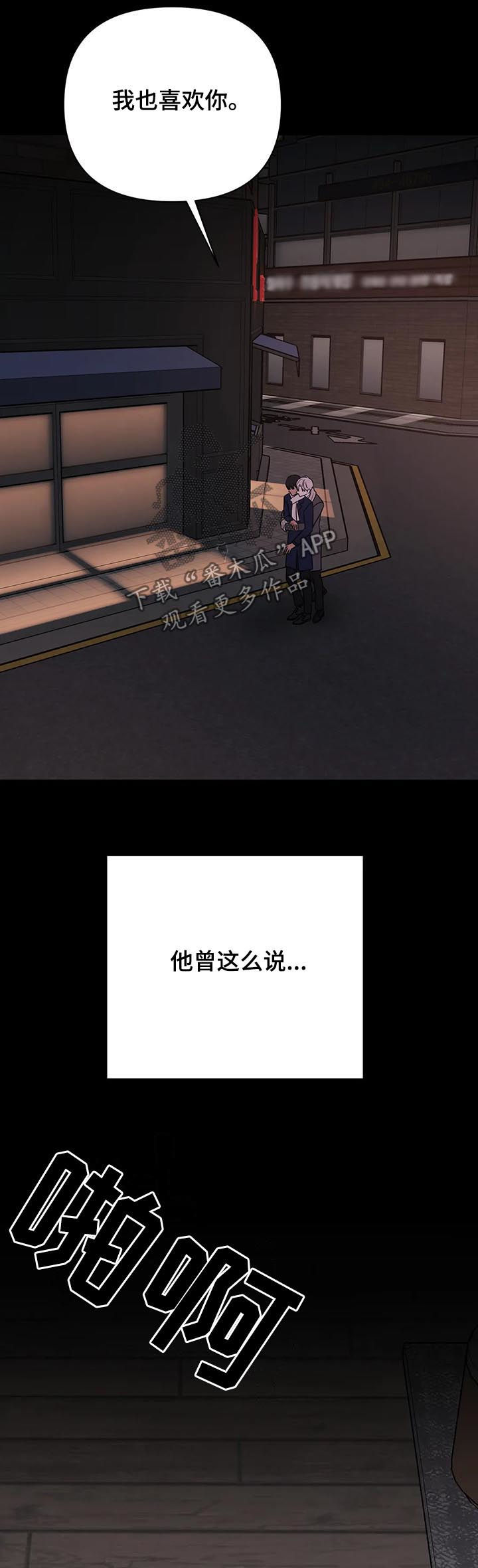 第51章：【第二季】过去2