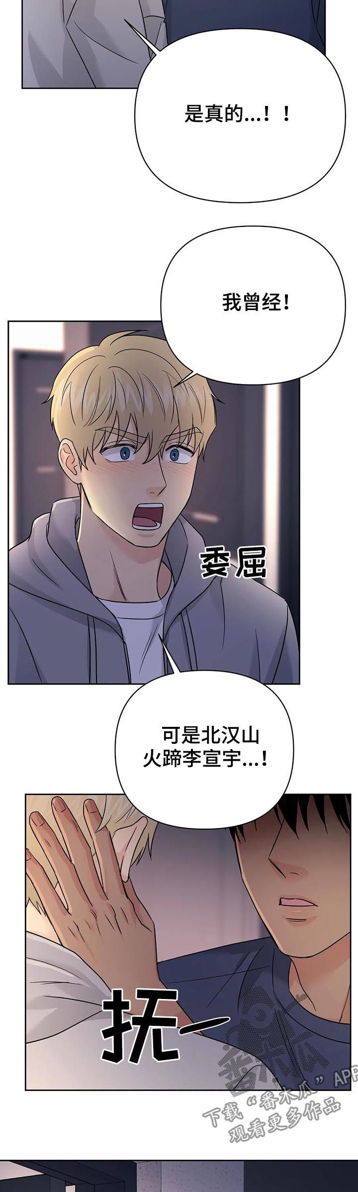 第53章：【第二季】只要在一起4