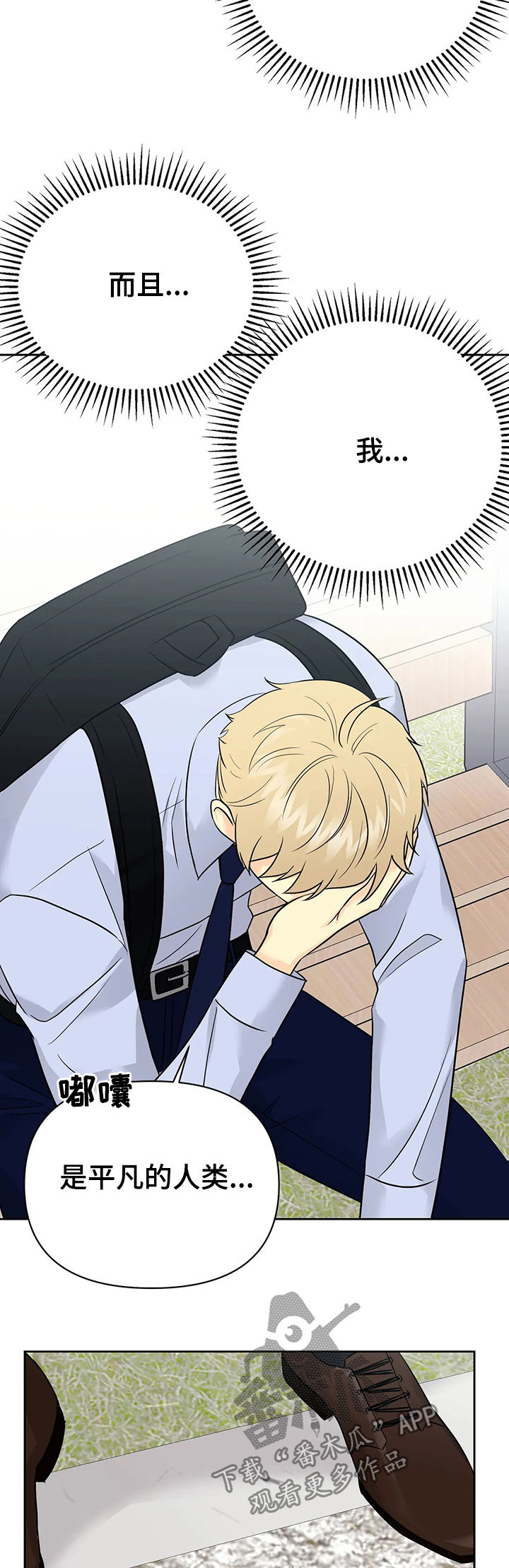 第44章：【第二季】也许可能3