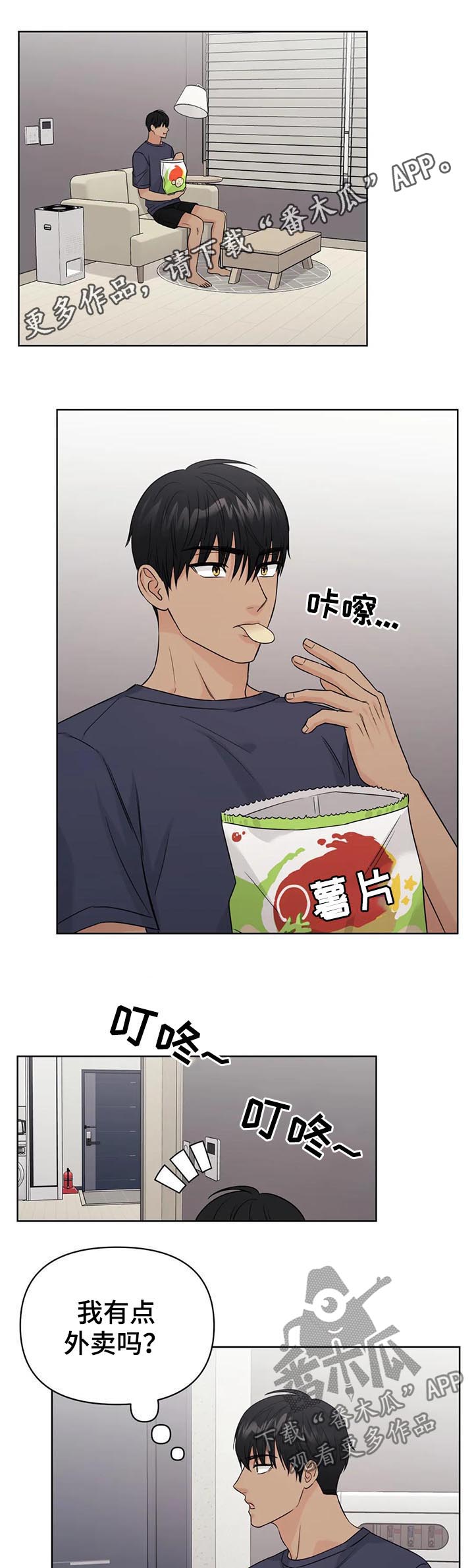 第62章：【番外】呆呆的宣宇10