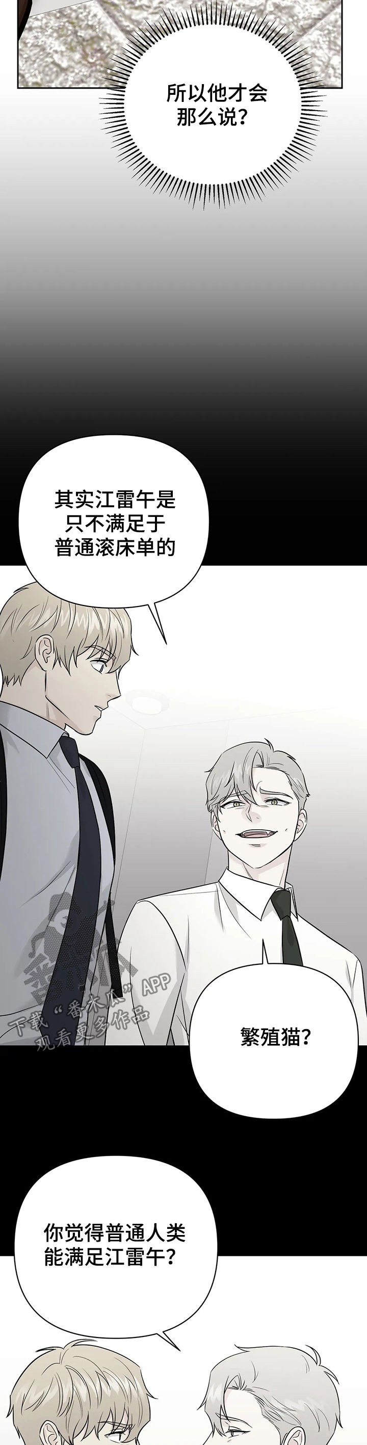 第44章：【第二季】也许可能4